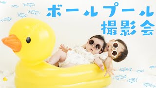 スタジオCocoaプロデュース！ボールプール撮影会🏖