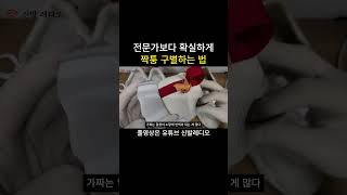 에르메스 바운싱 짝퉁인지 확인하는 5가지 포인트