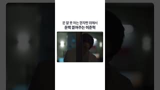 간지난다ㅋㅋㅋ#나의완벽한비서