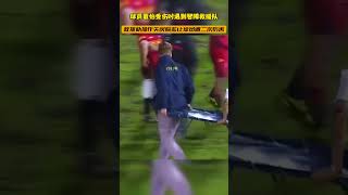 球员最怕受伤时遇到智障救援队#体育#足球#运动  #football  #sports  #足球