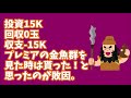 設定付き海で背景に金魚群が発生したその先には！【p店実戦＃046】pスーパー海物語in沖縄2