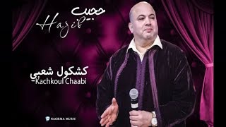TÉLÉCHARGER CHAABI ZAERI KACEM ZAERI KACEM CHAABI TÉLÉCHARGER