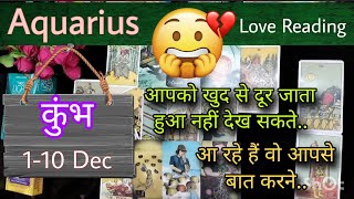 Aquarius Sign Current feeling + Love reading || 1st-10th Dec'24 || कुंभ राशि ||Tarot with J Jha❤️