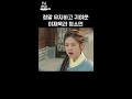 이재욱 정소민 무덕이 좋아해서 일부러 유치하게 구는 이재욱ㅋㅋㅋㅋ