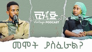 የማሕሙድ ኮንሰርት ፣ የመሬት መንቀጥቀጥ ፣ የቲክቶክ ላይቭ ጨዋታ