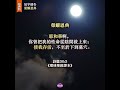 見字禱告｜詩篇30篇｜榮耀恩典 普通話