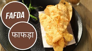 Fafda | फाफड़ा | Sanjeev Kapoor Khazana