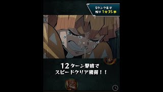 【モンスト】鬼滅の刃コラボ　善逸特殊演出