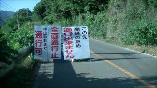 九州豪雨の被害から１ヵ月ー熊本県球磨川の被害状況を取材する（2020/8/９am9）ー熊本県八代市を流れる球磨川の情景、国道２１９号線は崩落のため全面通行止め