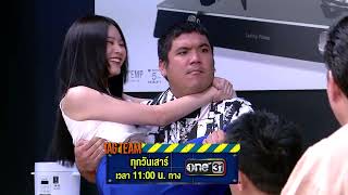 [ตัวอย่าง] บริษัทฮาไม่จำกัดTAGTEAM | EP.26 | 17 ธ.ค. 65