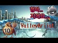 이 영상 하나면 벨리아티스트만큼 쏜다 ep.3 좌측74자리 무풍 포트리스 기본각 같이 공부해요♥ 신규유저 복귀유저 환영합니다