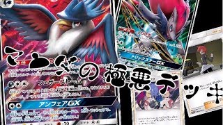 【ポケカ対戦】友達をなくす極悪デッキVS成金デッキ対決！【ポケカ】