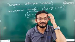 ডাইভারজেন্স কি , কেন দরকার ? | Vector |  What is Divergence? | NanoCare | Ateque Sir | HSC Physics