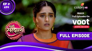 Choti Sarrdaarni | छोटी सरदारनी | Episode 694 | 11 January 2022