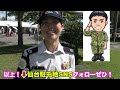 【自衛隊の服】色々な女性隊員の服を見比べてみた！仙台駐屯地記念行事