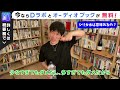 【のむシリカ】遂にdaigoが怪しい水を売り始めた？ ≪メンタリストdaigo切り抜き≫