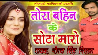 आखि के सोझा से होती है सरवा माथा 【2019 New holi pawan singh super hit】भोजपुरी sogn