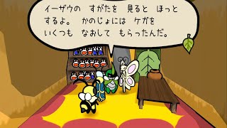 【Bug Fables〜ムシたちとえいえんの若木〜】Part11_シブトイーネ\u0026サブクエスト【HARDEST \u0026 ハードヒット】