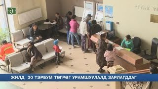 C1 Newsroom - Пүрэвдаваа