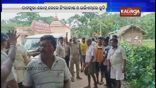 Patkura Elections: Group clash in polling booth for EVM glitch | Kalinga TV