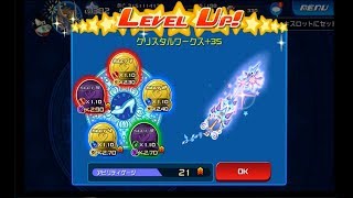 [KHUx JP] Level 35+ Stroke of Midnight Keyblade Showcase