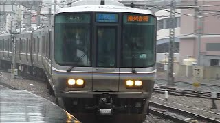 223系2000番台4+4両編成京都線新快速 大阪駅到着