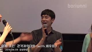 160609 영화'초인' 관객과의 대화 with 배우파 김정현 ④ KT\u0026G 상상마당