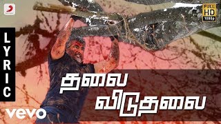 Vivegam - Thalai Viduthalai Official Tamil Lyric - Ajith Kumar | Anirudh | Siva