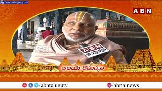 Mystery of Panakala Narasimha Swamy in Mangalagiri | ABN