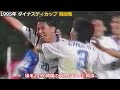 キレる韓国 前園真聖のプレーに ドリブルが冴え渡る 日韓戦 ダイナスティカップ 1995 東アジア選手権 e 1 サッカー 한일전 サッカー football