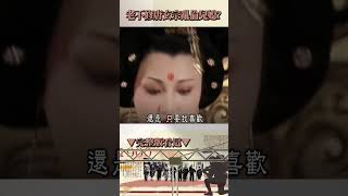 老不修唐玄宗「亂倫兒媳楊貴妃」把後宮當摩鐵？！兩人浪漫故事傳千年「真相逆轉」最愛的女人另有她人？！@57History #shorts