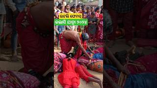 ଭଟଲିରେ ଫେମସ୍ Kalashi Yatra 2024 #kalashi #yatra #bhatli #bargarh_bhatli #shortsfeed #shorts #short