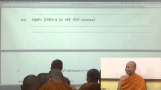 ทักษะการใช้ภาษาบาลี ๔  2 บทที่ ๑ วิธีการแปล เกี่ยวกับ ตปัจจัย ตอนที่ ๒