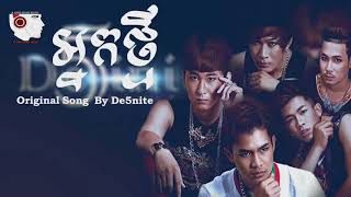 Original Song   Nak Thmey   អ្នកថ្មី    De5nite   Lyrics Music