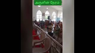 09/12/2024 -அருளின் நேரம் - மரியே வாழ்க.....