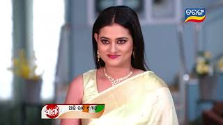 Asha | 26th Jan 2023 | Episodic Promo - 318 | Tarang TV | Tarang Plus