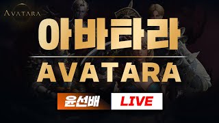 아바타라 안녕하세요^^ AVATARA   아시아5 [ 윤선배 ] 2023-02-21