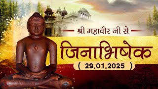 Shantidhara |Shri.Mahavir Ji Mandir, Karauli,(RAJ) |29.01.25| शांतिधारा |अतिशयक्षेत्र महावीरजी,करौली