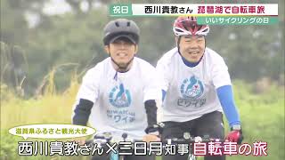 琵琶湖を自転車旅、神戸でパラスポーツ、万博公園の紅葉　秋晴れの「文化の日」各地にぎわう