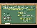 문제풀이 일본어 수수동사 jpt 600점 레벨 문제를 풀어보자