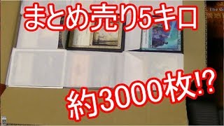 【MTG】ヤフオクで買った引退品5キロ分を開封してみた！！【マジックザギャザリング】