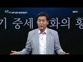 ebs 특별기획 통찰 洞察 데가주망 구조와 아리스토텔레스_ 001