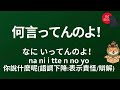 说的一口地道日语口语练习：看日剧、动漫学日语 3 ：听听日本人都说什么