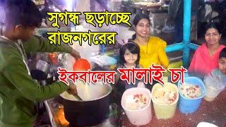 সুগন্ধ ছড়াচ্ছে রাজনগরের ইকবালের মালাই চা ।। Malay tea ।। Moulvibazar Sylhet