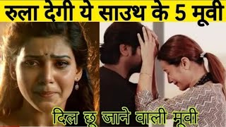 Top 5 South Movies Best Love Story In Hindi on YouTube||Rula dene wali love story South Movies