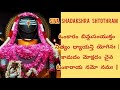 shiva shadakshara sthothram శివ షడక్షర స్తోత్రం ను భక్తితో పటిస్తే సకలశుభాలు ఈశ్వరానుగ్రహ ప్రాప్తి