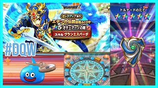 ドラクエウォーク【DQW】　エデンの伝説装備200連　【実況なし】