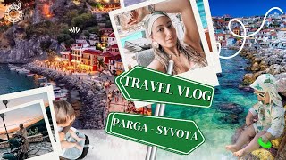 PARGA - SYVOTA | TRAVEL VLOG | ΠΡΩΤΕΣ ΔΙΑΚΟΠΕΣ ΜΩΡΑ | AFRODITI PETRINOLI