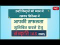 ias prelims special online batch gs csat starting from 19th september sanskriti ias