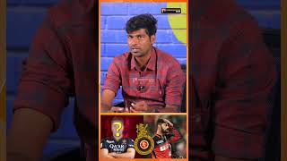 RCB -ல எல்லாமே பிரச்சனையா தான் இருக்கு | Shorts